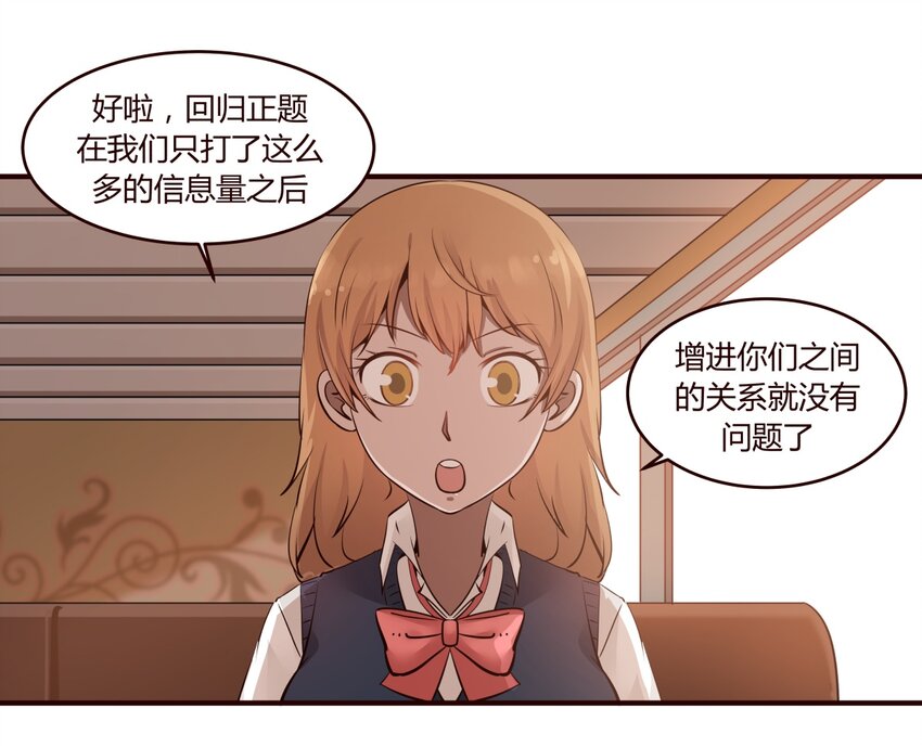 S1&middot;24 真的是天使啊-第24话