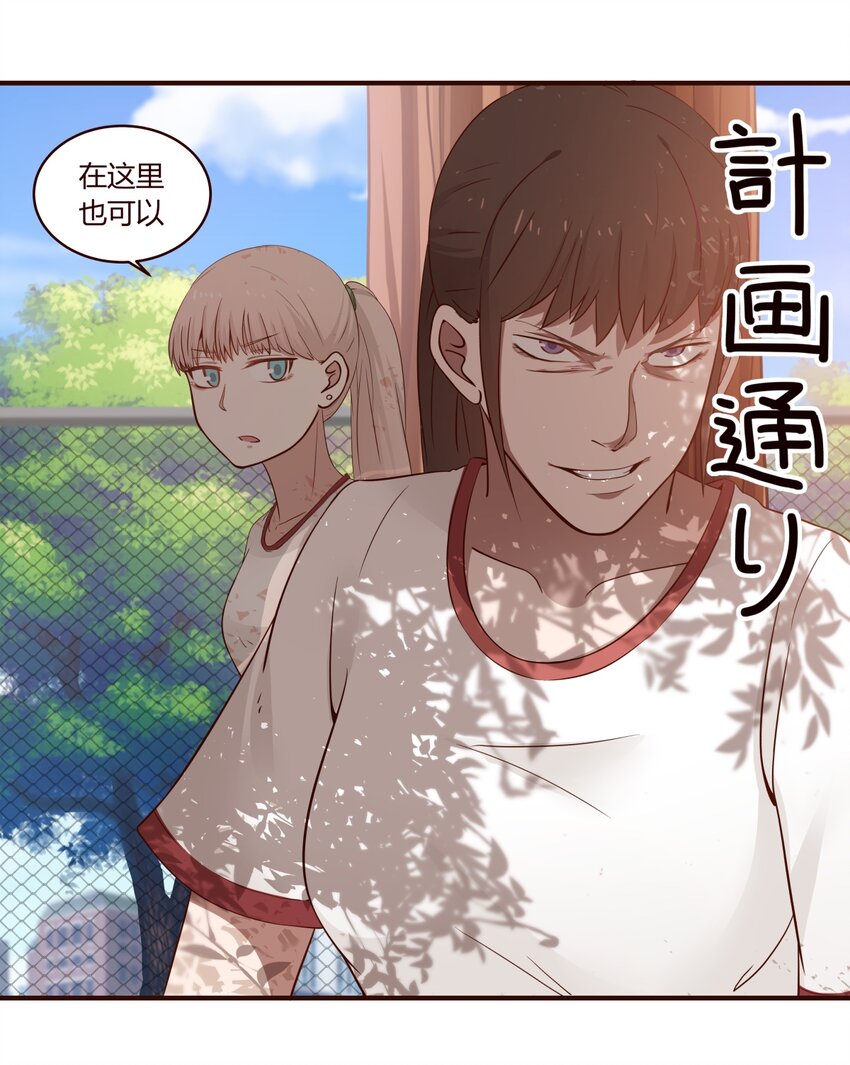 S1&middot;26 你是故意的吗？-第26话