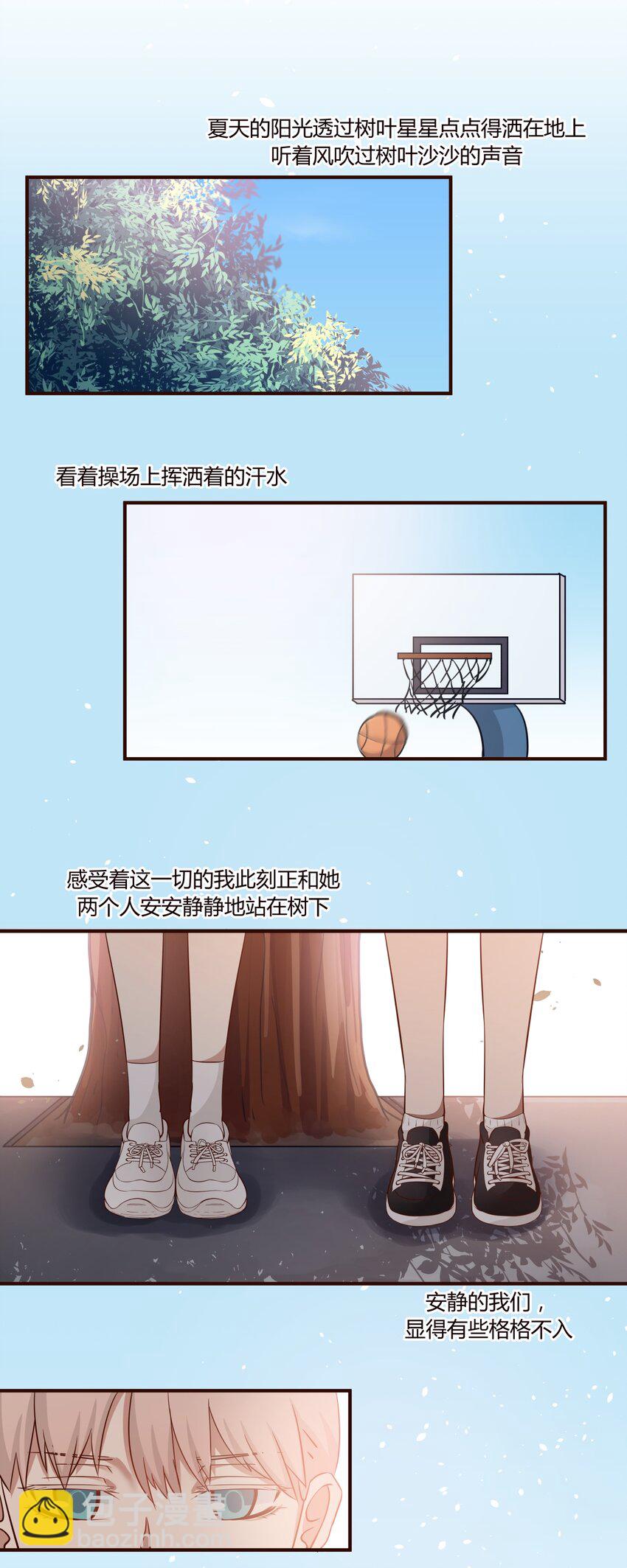 S1&middot;26 你是故意的吗？-第26话