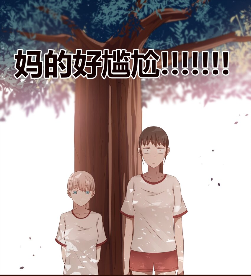 S1&middot;26 你是故意的吗？-第26话