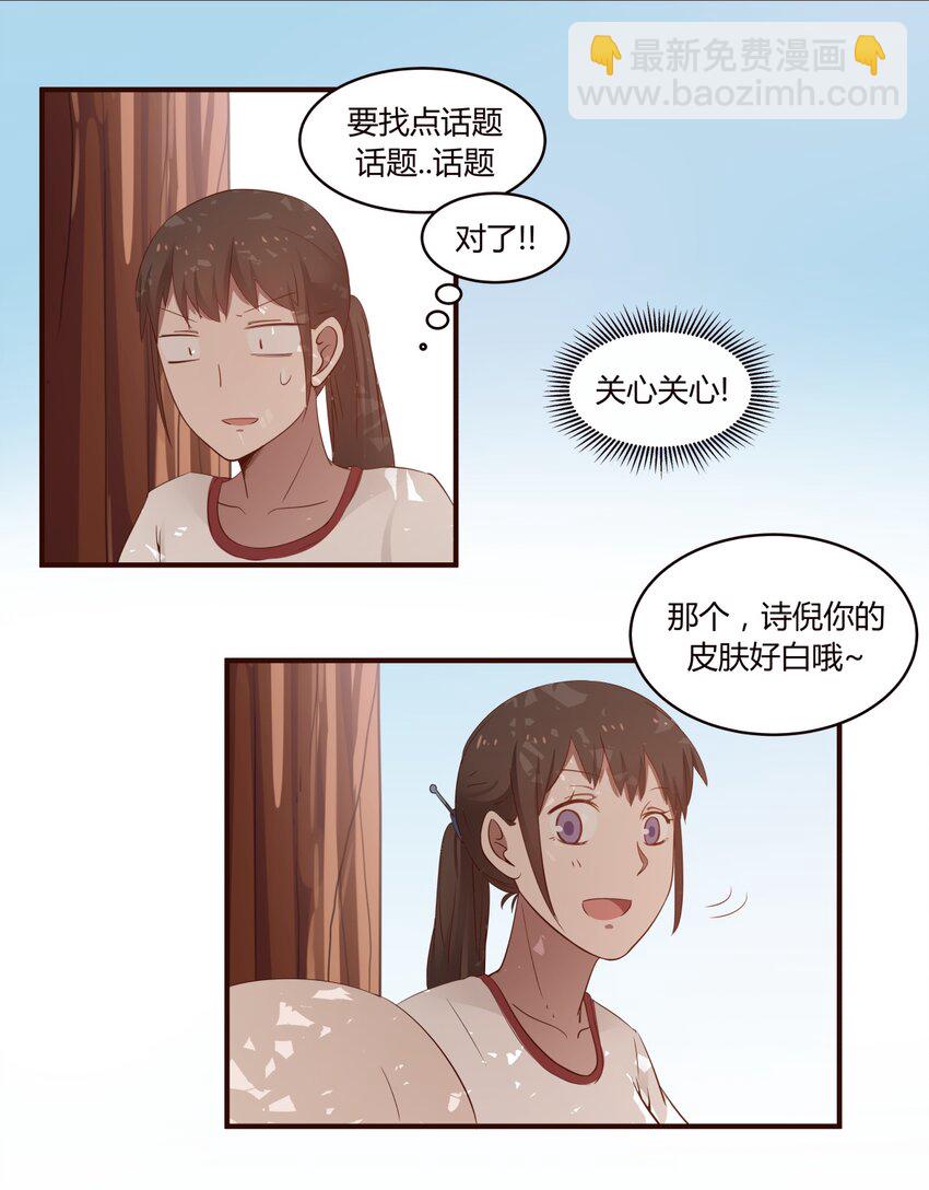 S1&middot;26 你是故意的吗？-第26话