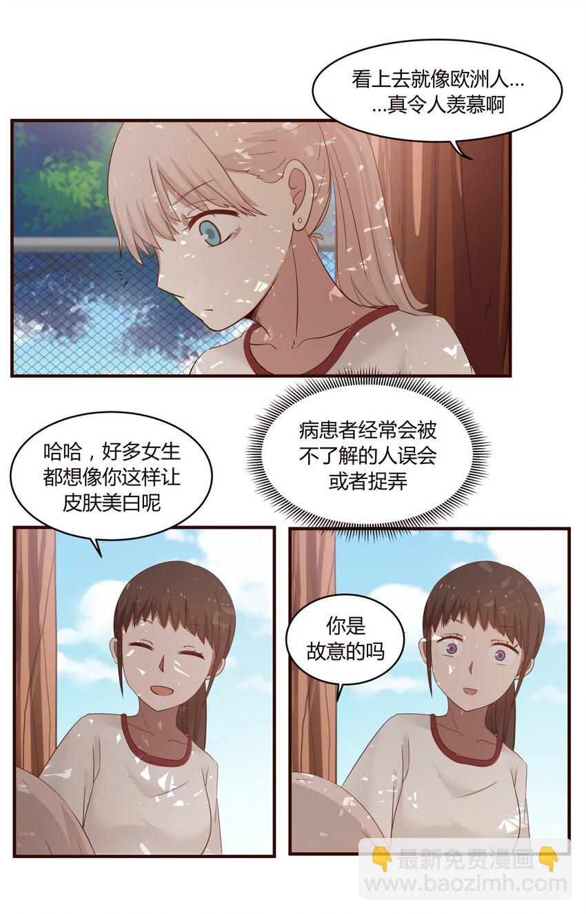 S1&middot;26 你是故意的吗？-第26话