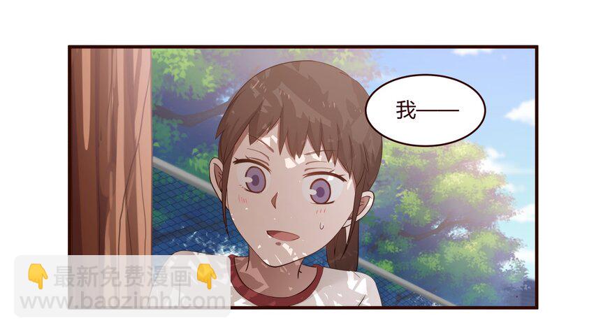 S1&middot;26 你是故意的吗？-第26话