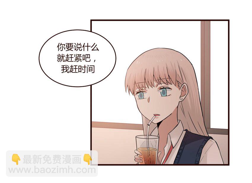 S1&middot;30 跟踪狂-第30话