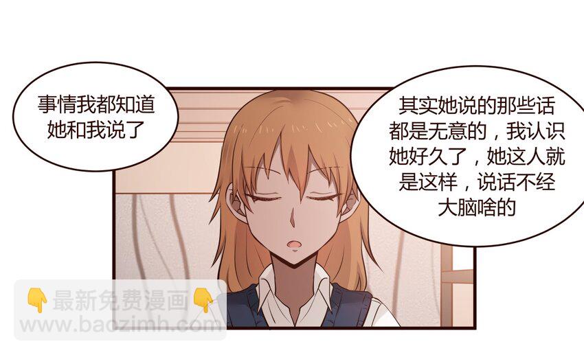 S1&middot;30 跟踪狂-第30话