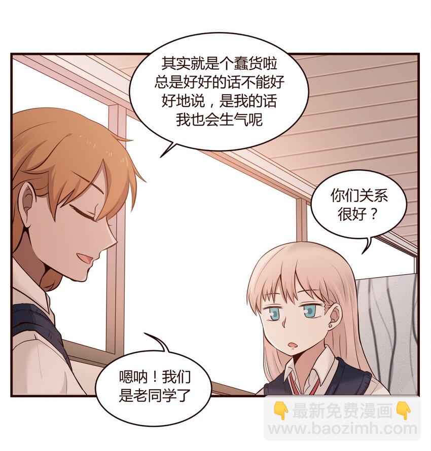 S1&middot;30 跟踪狂-第30话