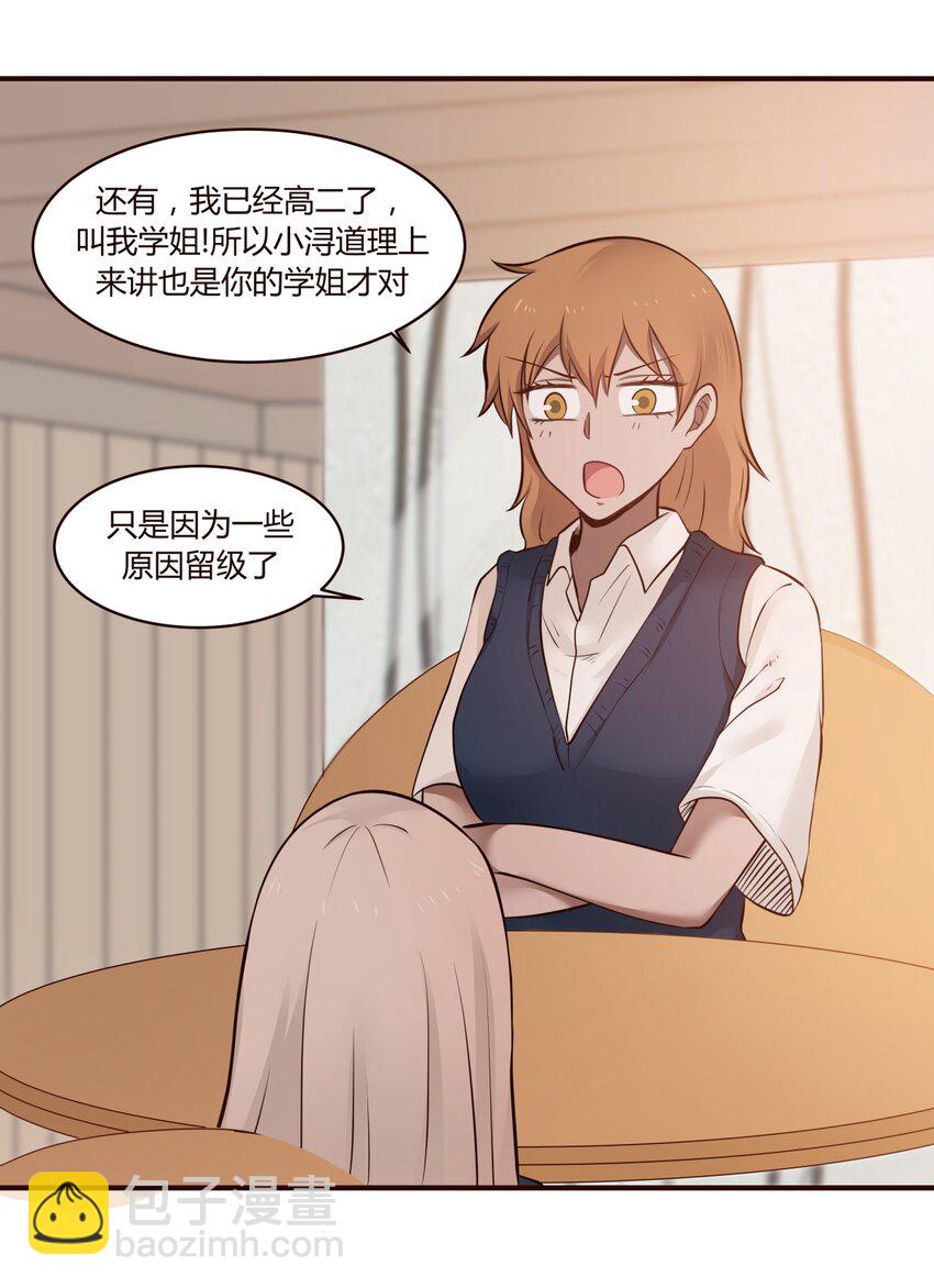 S1&middot;30 跟踪狂-第30话