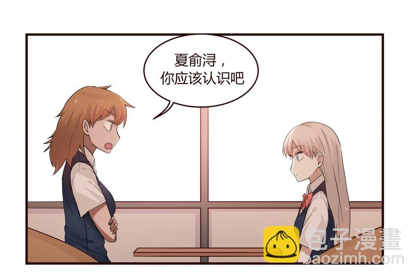 S1&middot;30 跟踪狂-第30话