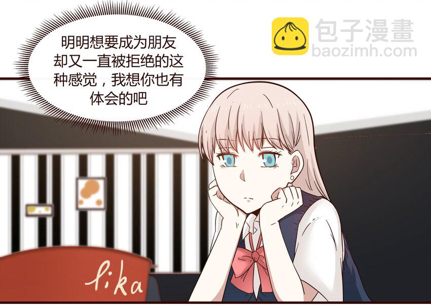 S1&middot;32 一起走-第32话