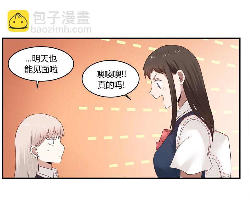 S1&middot;34 异常的眼光-第34话