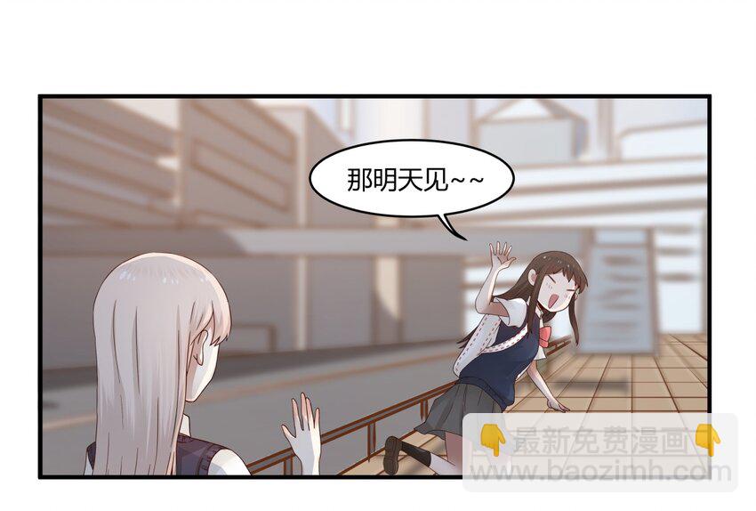 S1&middot;34 异常的眼光-第34话