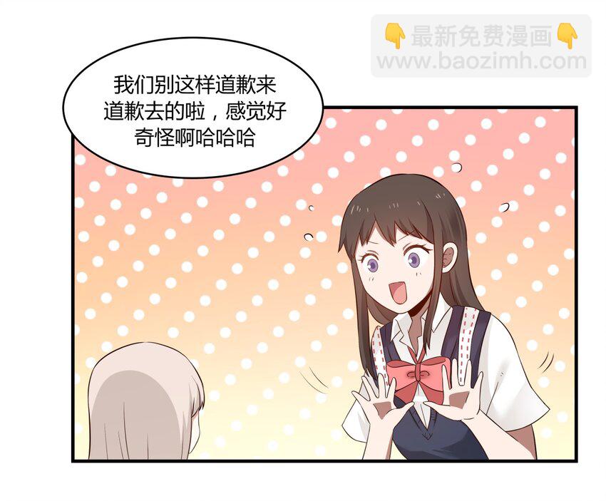 S1&middot;34 异常的眼光-第34话