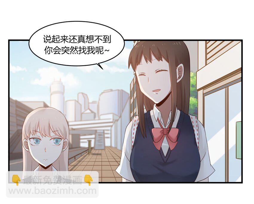 S1&middot;34 异常的眼光-第34话