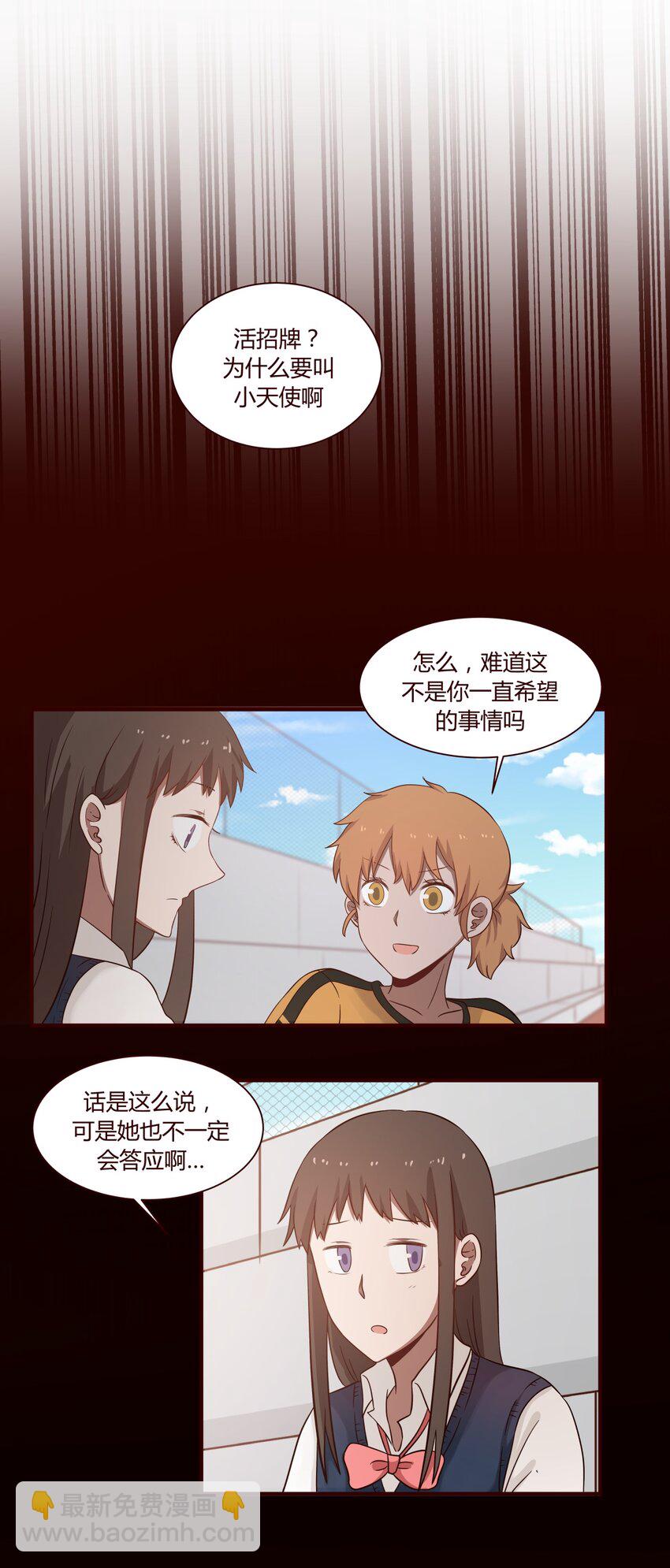 S1&middot;40 一直希望的事-第40话