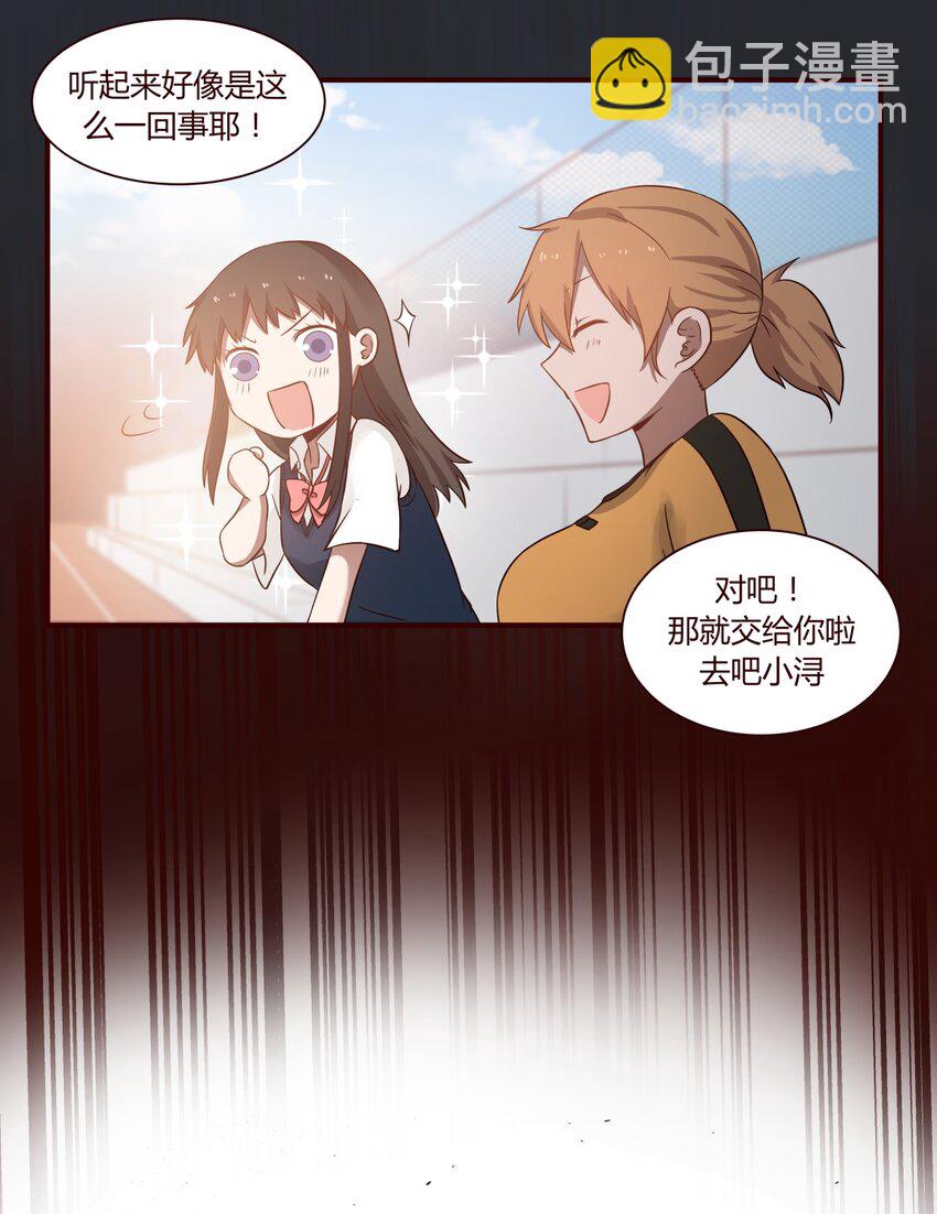 S1&middot;40 一直希望的事-第40话