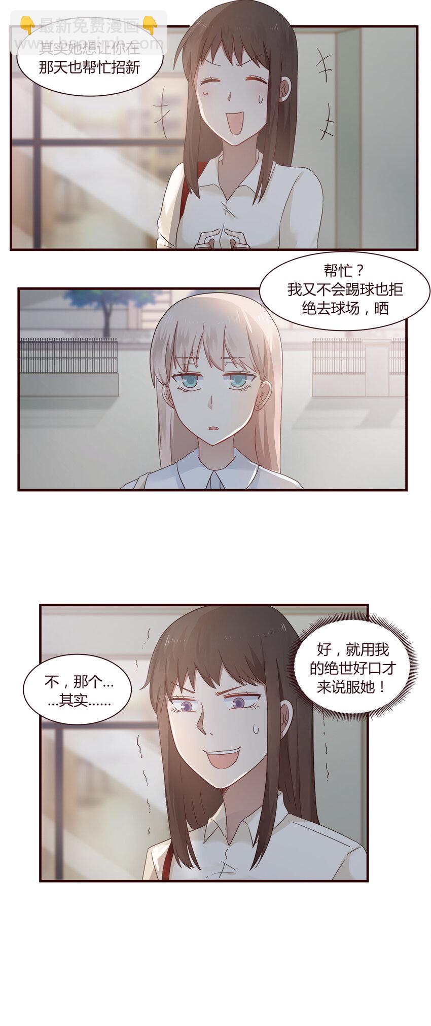 S1&middot;42 &ldquo;搓多嘛爹！！&rdquo;-第42话