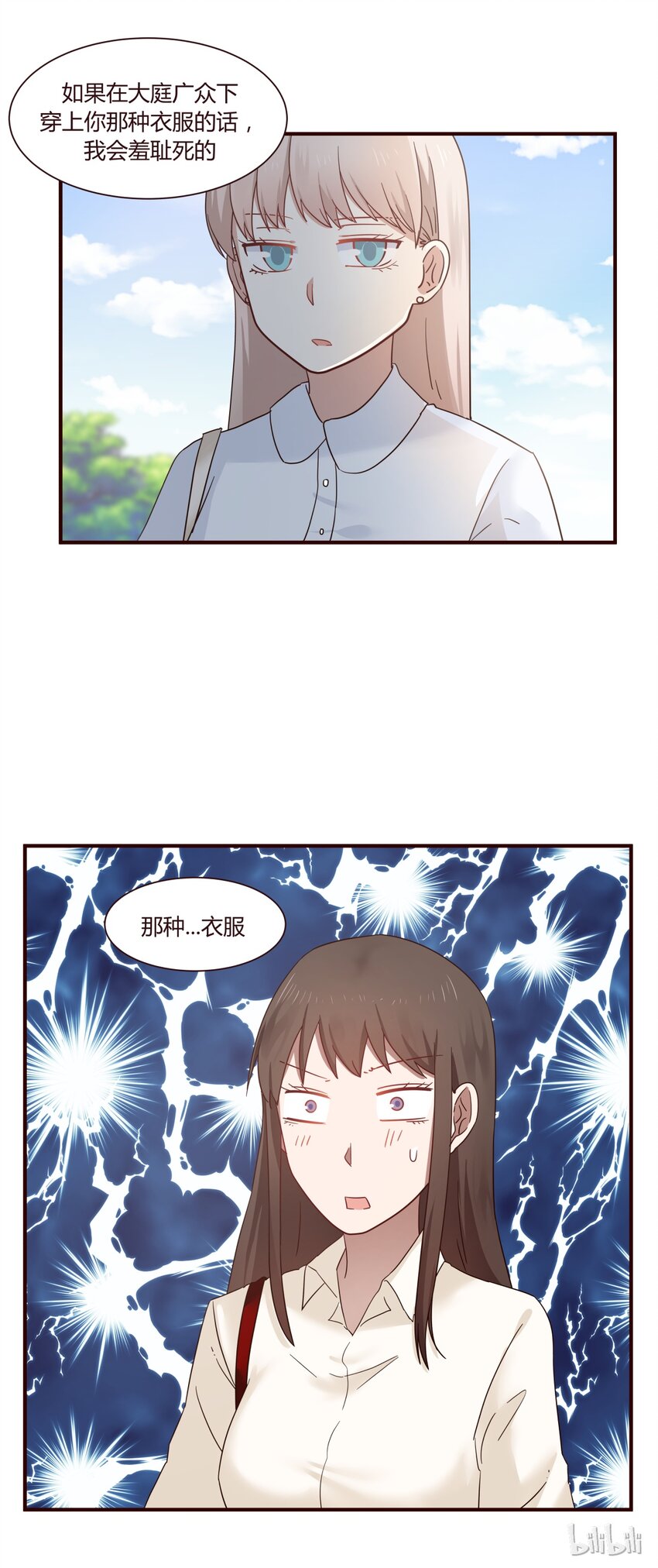 S1&middot;42 &ldquo;搓多嘛爹！！&rdquo;-第42话