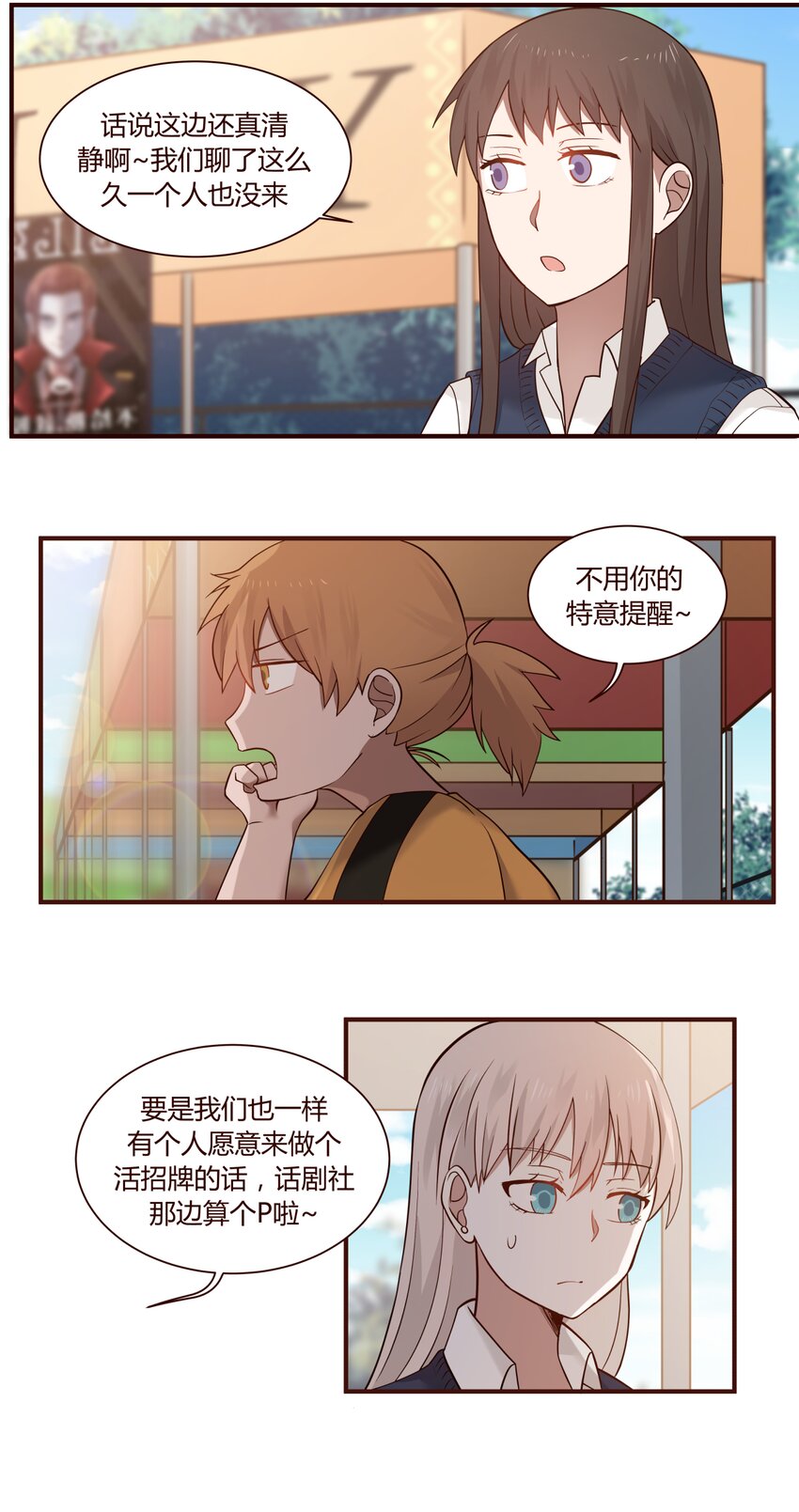 S1&middot;46 传单怎么派？-第46话