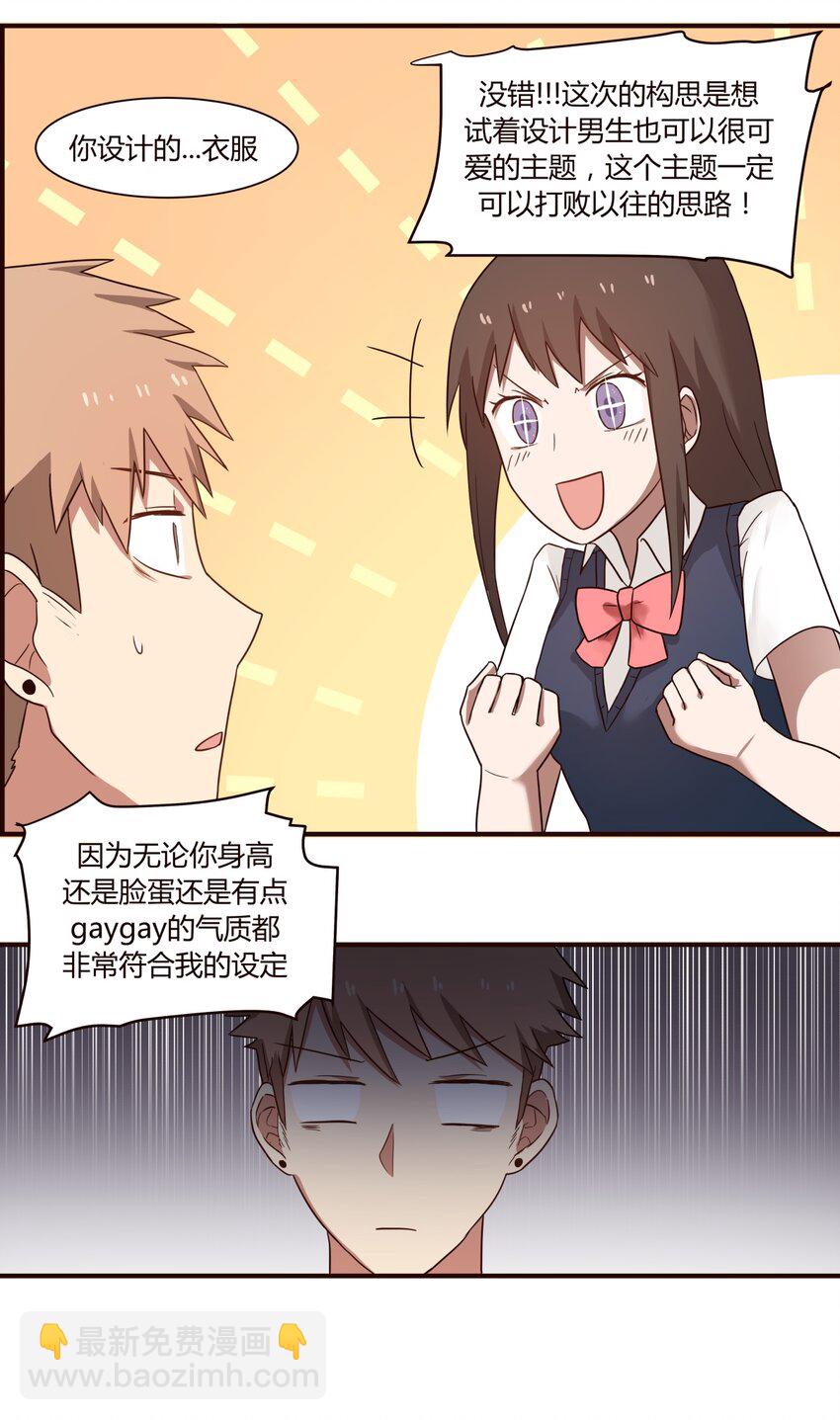 S1&middot;48 Gay~Gay~-第48话