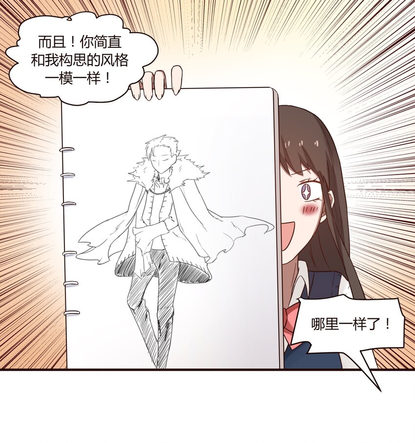 S1&middot;48 Gay~Gay~-第48话