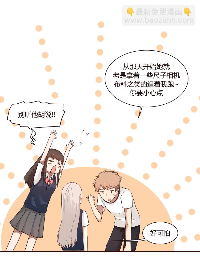 S1&middot;48 Gay~Gay~-第48话