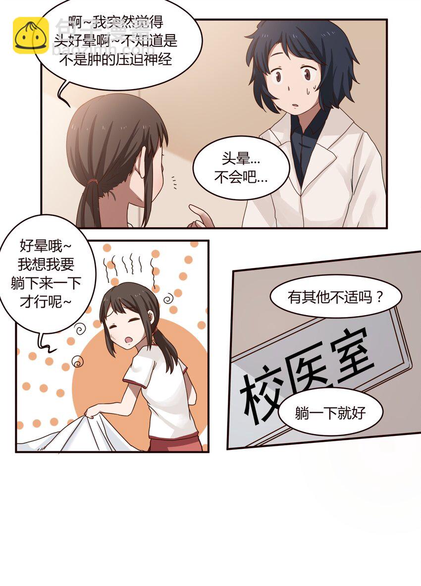 S1&middot;6 和小天使说的第一句话-第6话