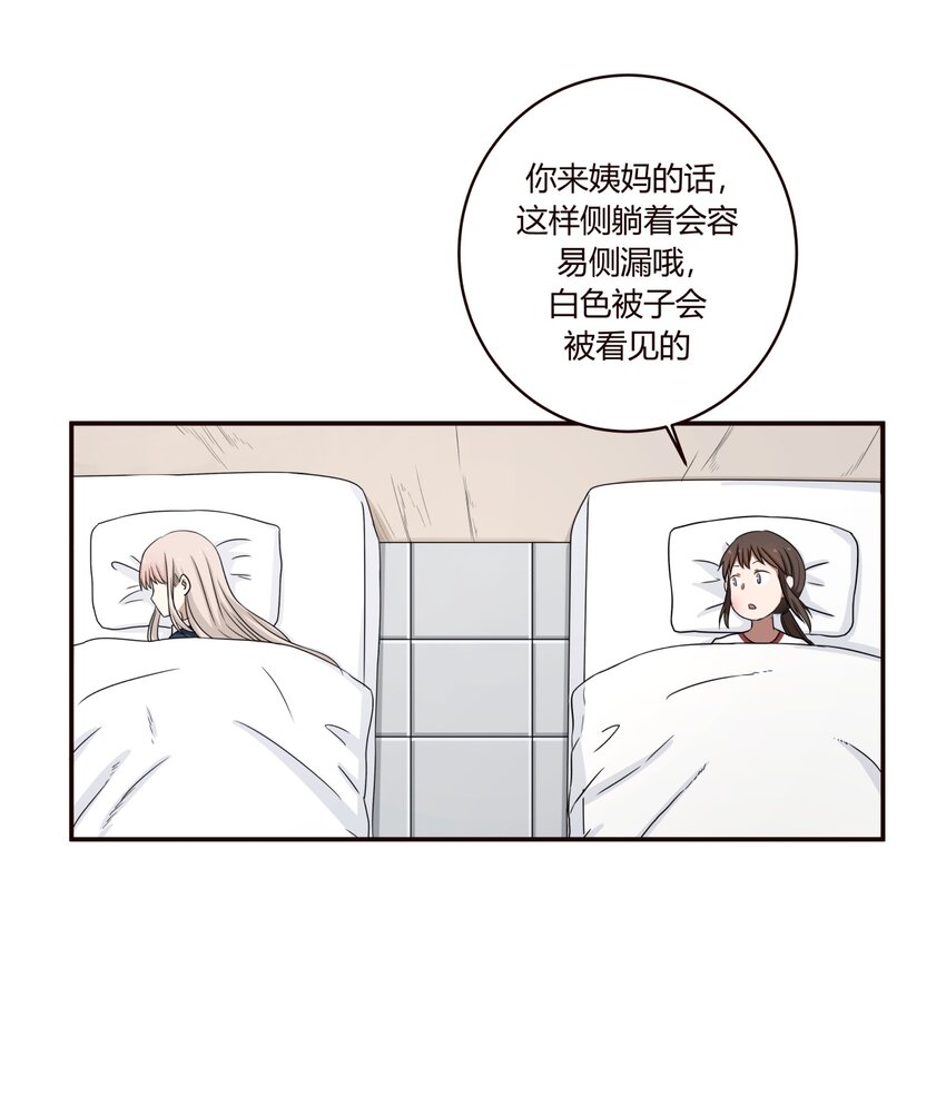 S1&middot;6 和小天使说的第一句话-第6话