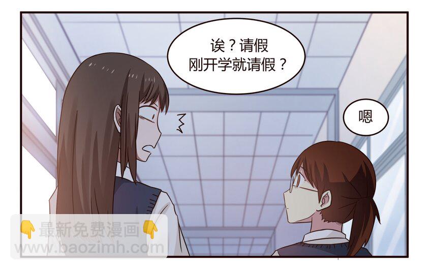 S1&middot;8 找小天使去噜！！-第8话