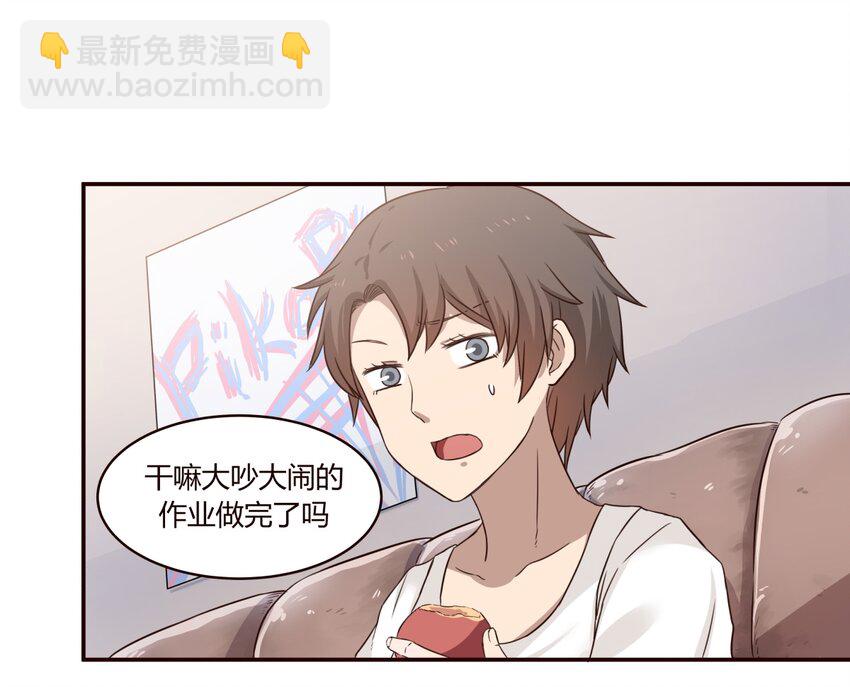 S1&middot;8 找小天使去噜！！-第8话