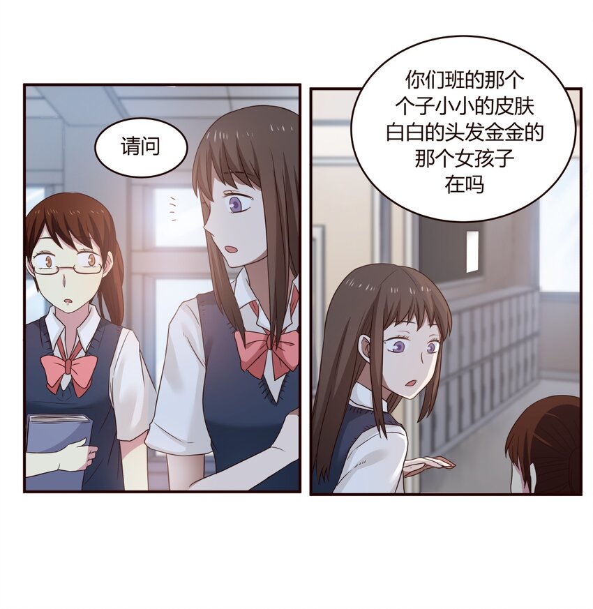 S1&middot;8 找小天使去噜！！-第8话