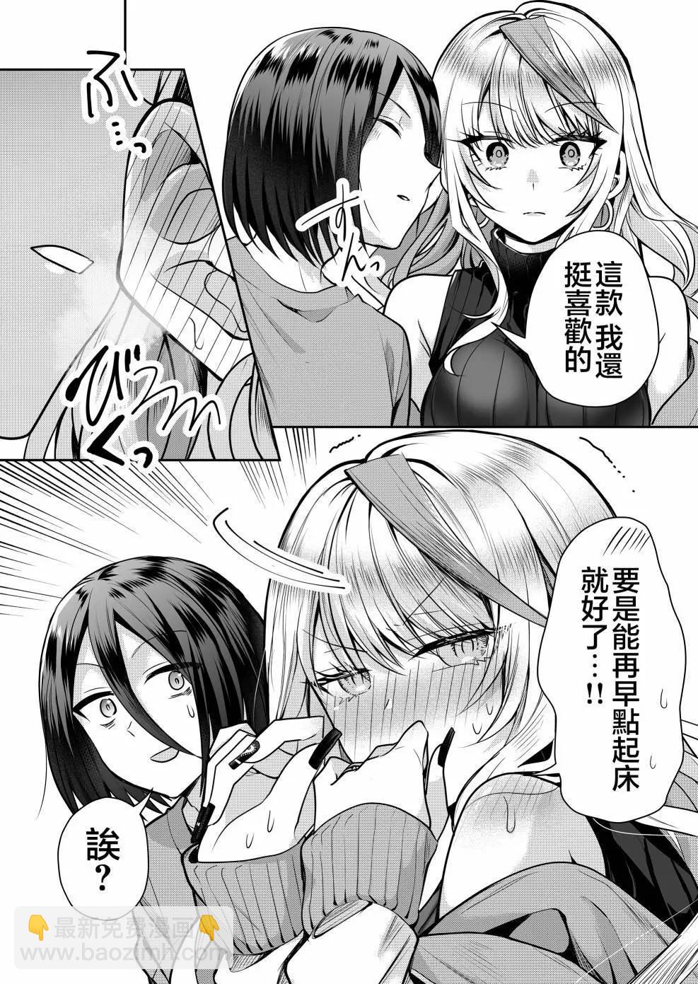 辣妹妻子的秘密 - 第02話 - 3