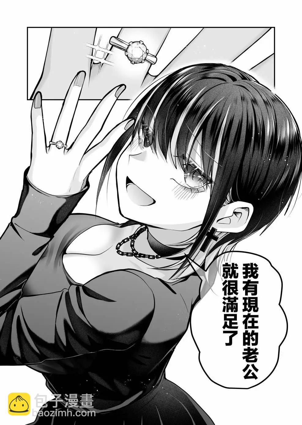 辣妹妻子的秘密 - 第10話 - 1