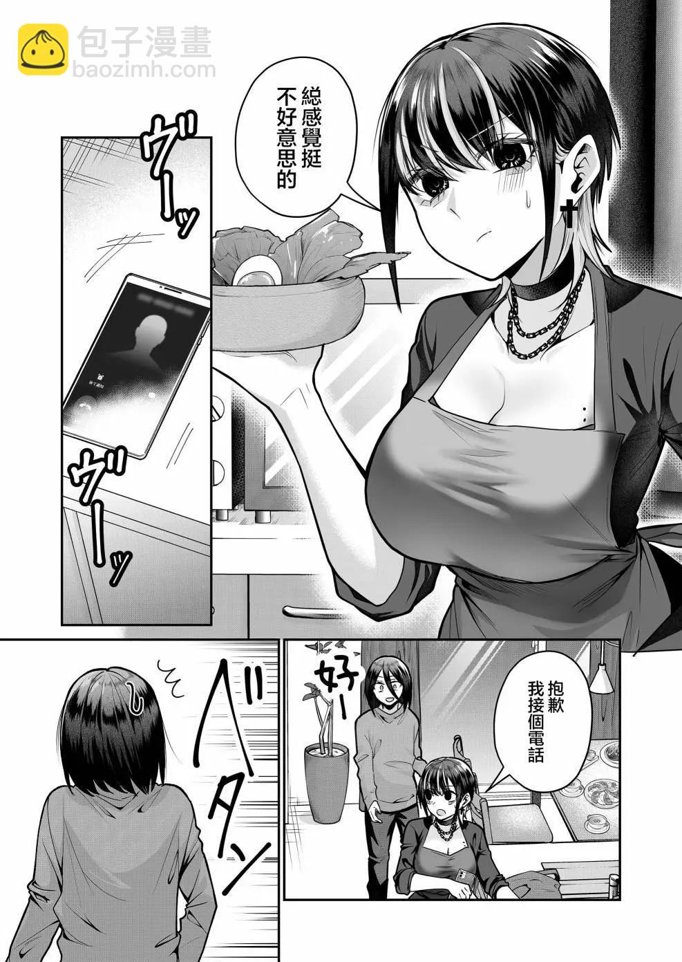 辣妹妻子的秘密 - 第10話 - 1