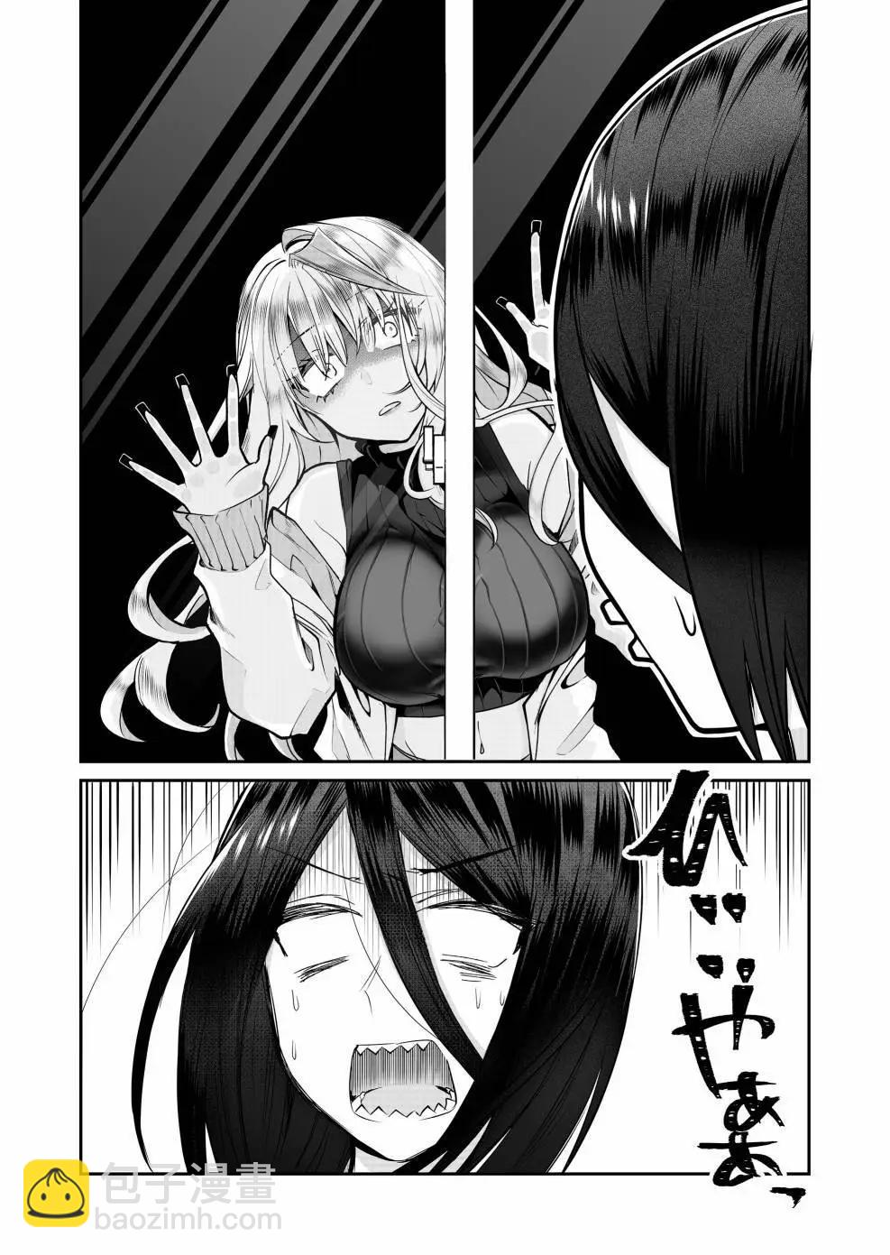 辣妹妻子的秘密 - 第10話 - 2