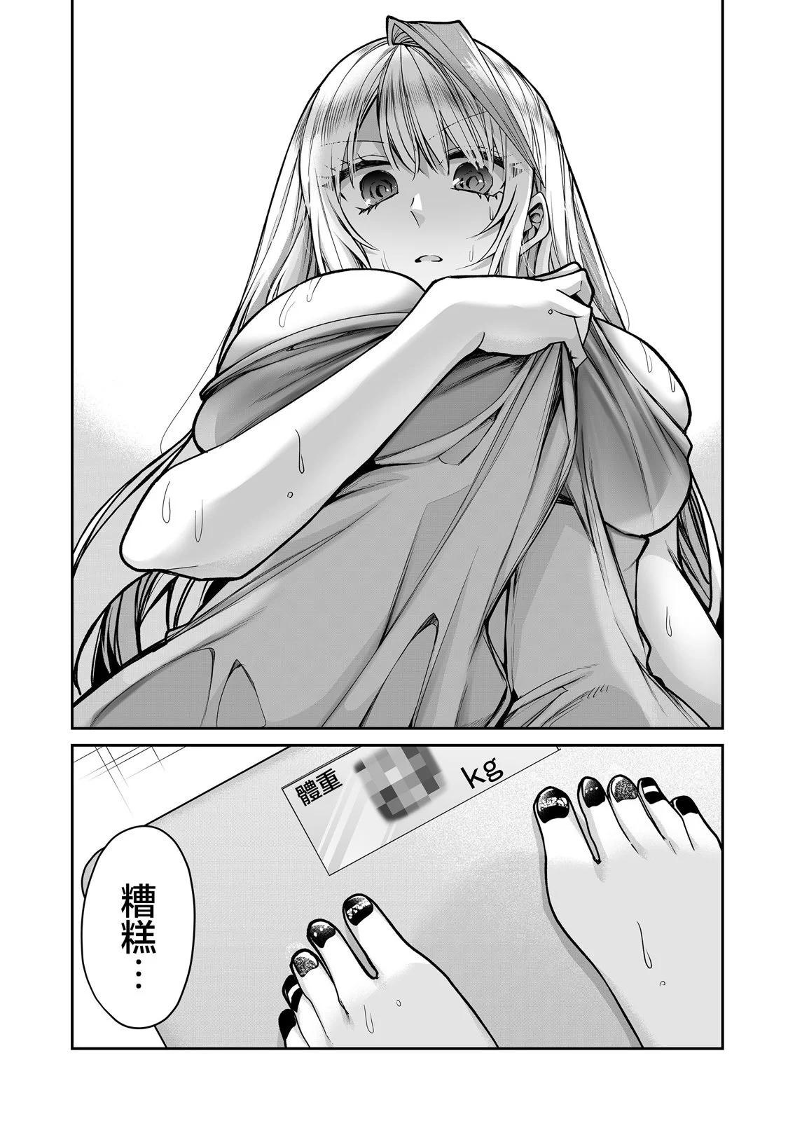 辣妹妻子的秘密 - 第12話 - 1