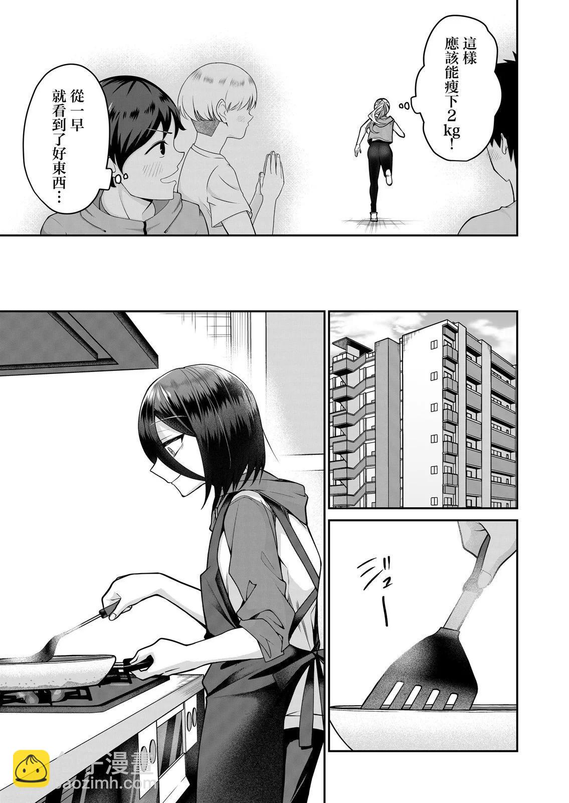 辣妹妻子的秘密 - 第12話 - 2