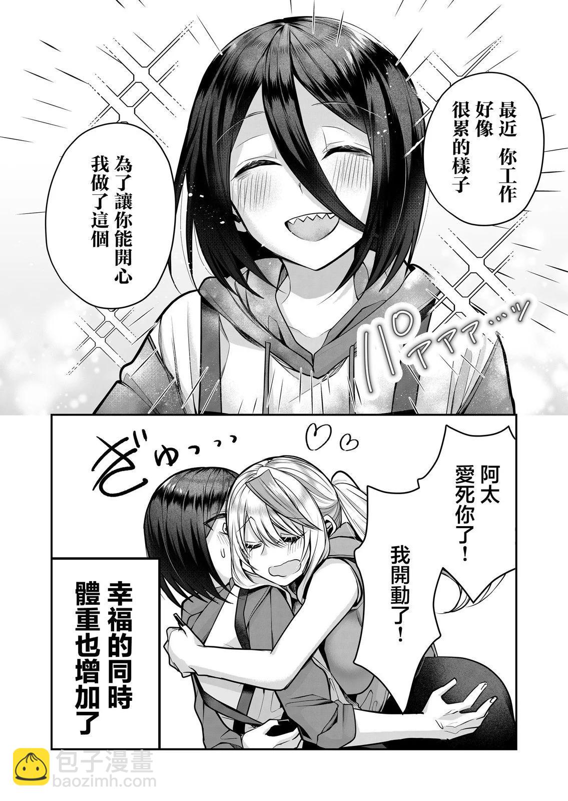 辣妹妻子的秘密 - 第12話 - 1