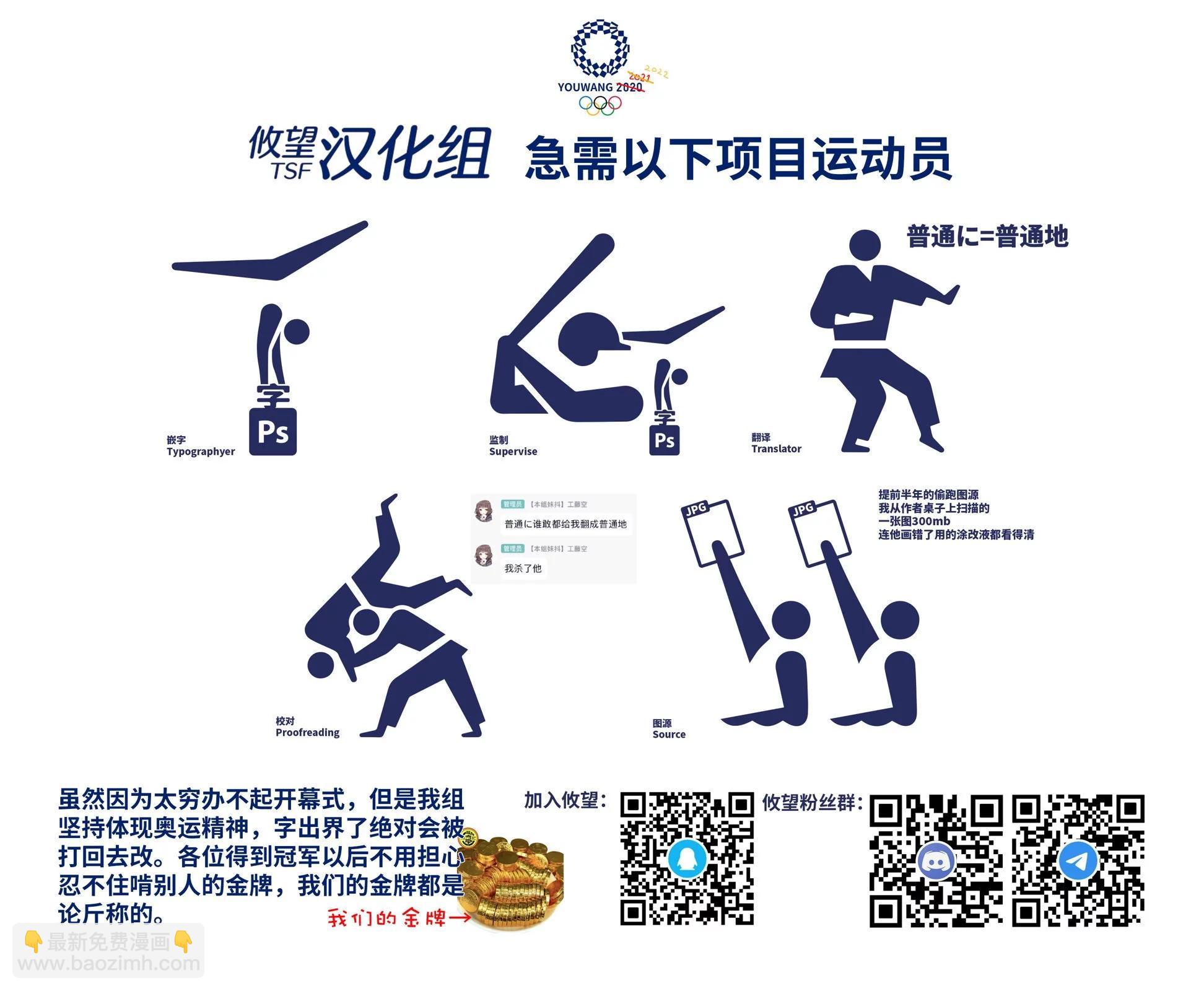 辣妹妻子的秘密 - 第12話 - 3