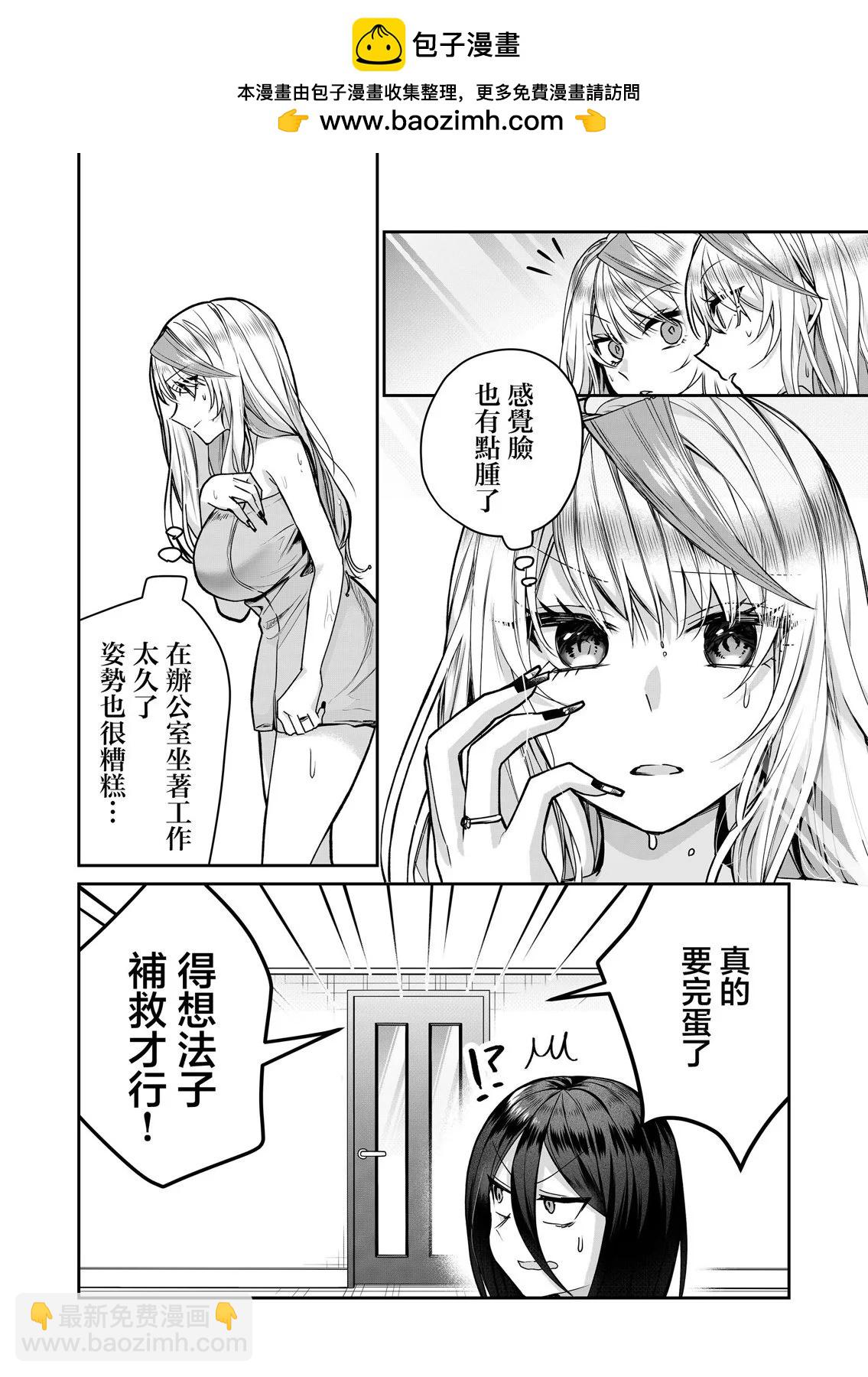 辣妹妻子的秘密 - 第12話 - 2