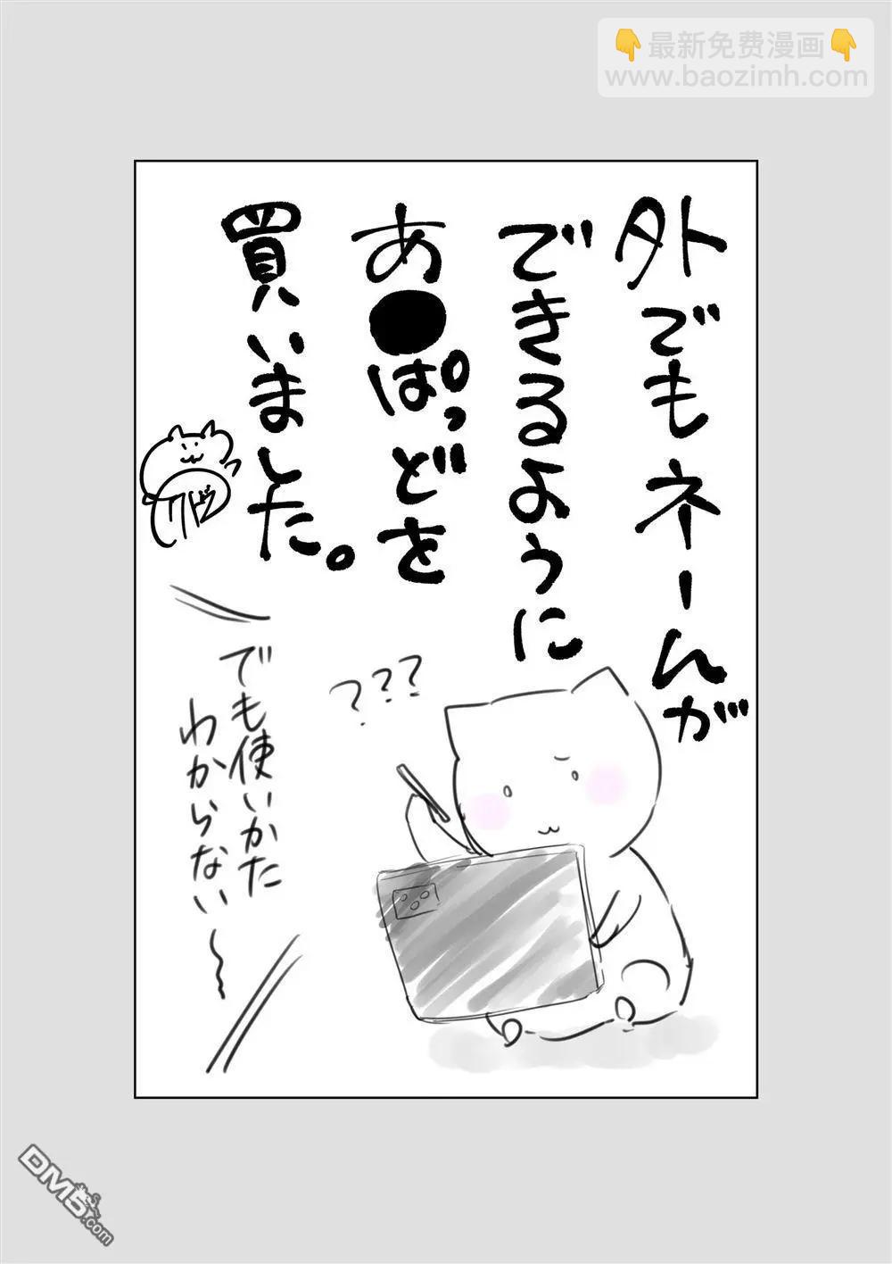 辣妹妻子的秘密 - 第20話 - 2