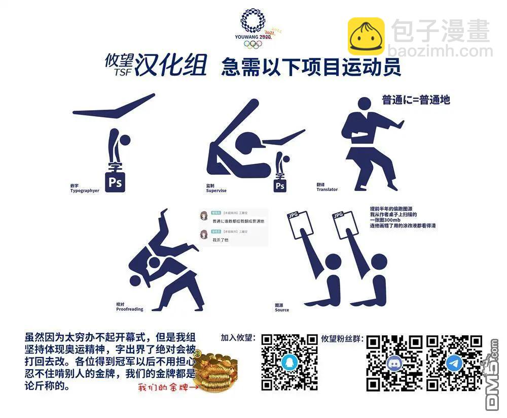 辣妹妻子的秘密 - 第20話 - 3