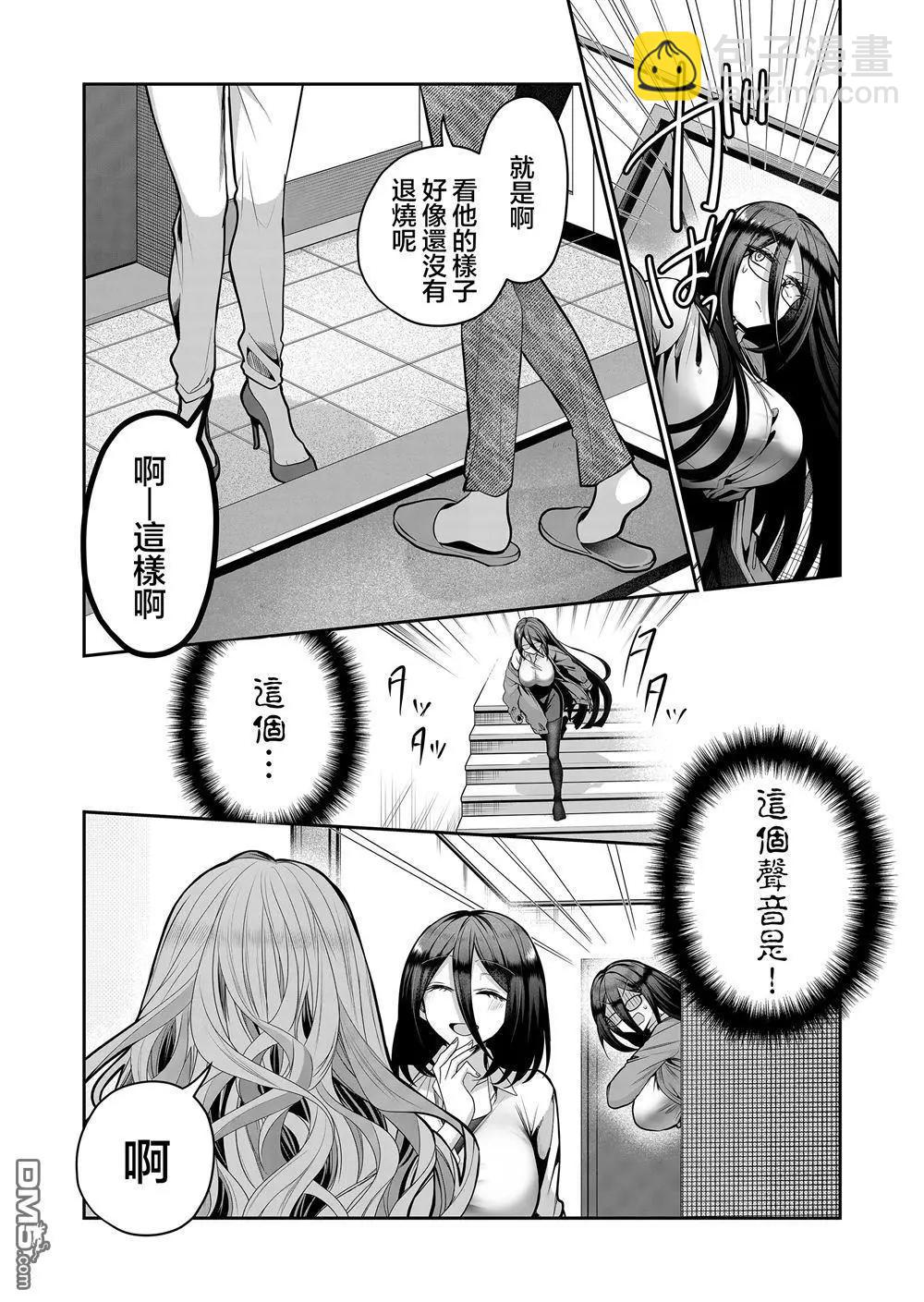 辣妹妻子的秘密 - 第20話 - 1