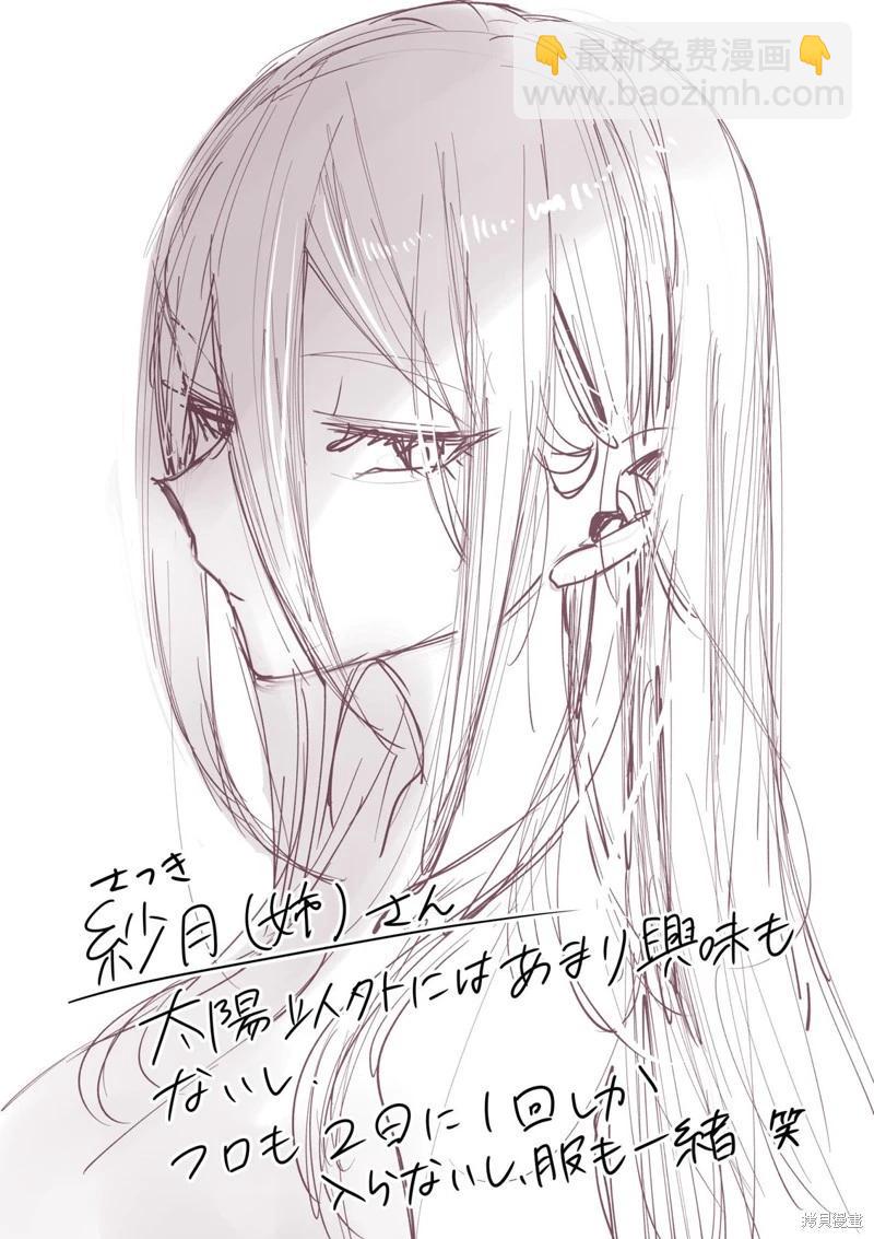 辣妹妻子的秘密 - 第22話 - 2