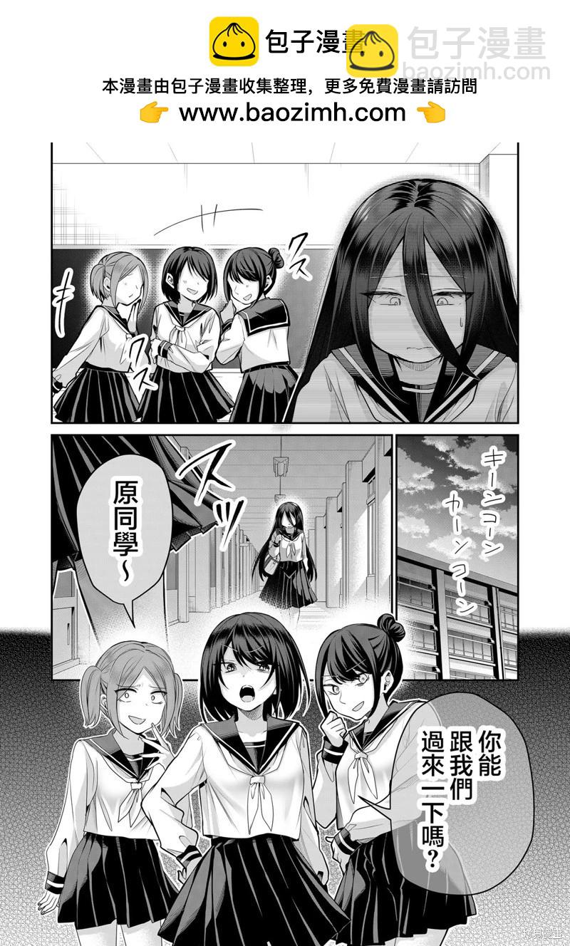 辣妹妻子的秘密 - 第22話 - 2