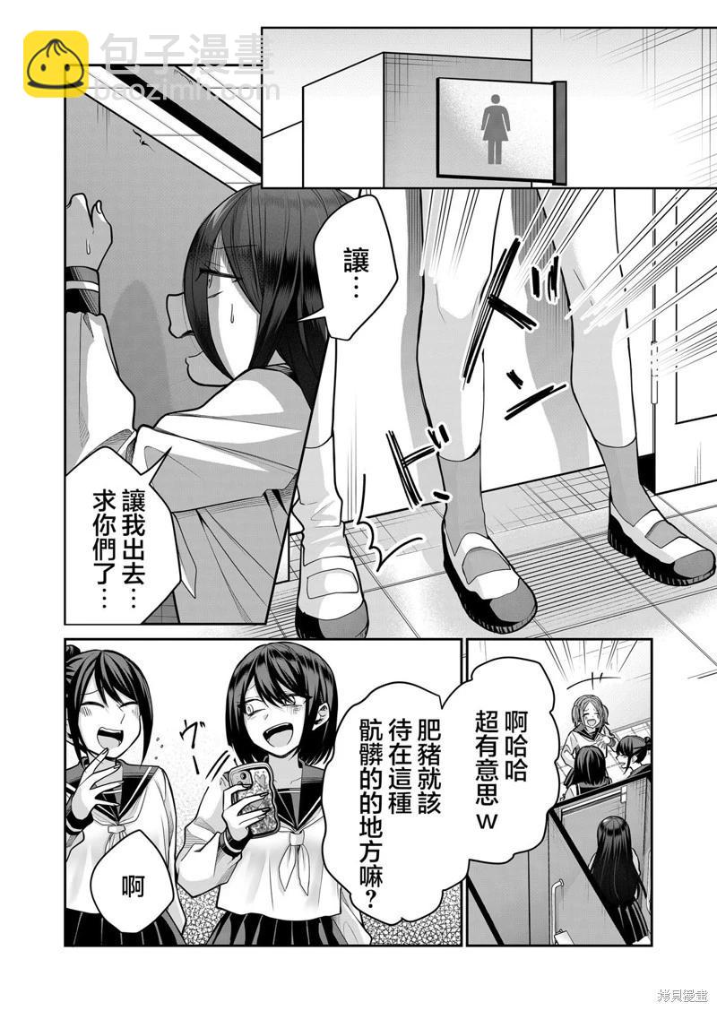 辣妹妻子的秘密 - 第22話 - 3