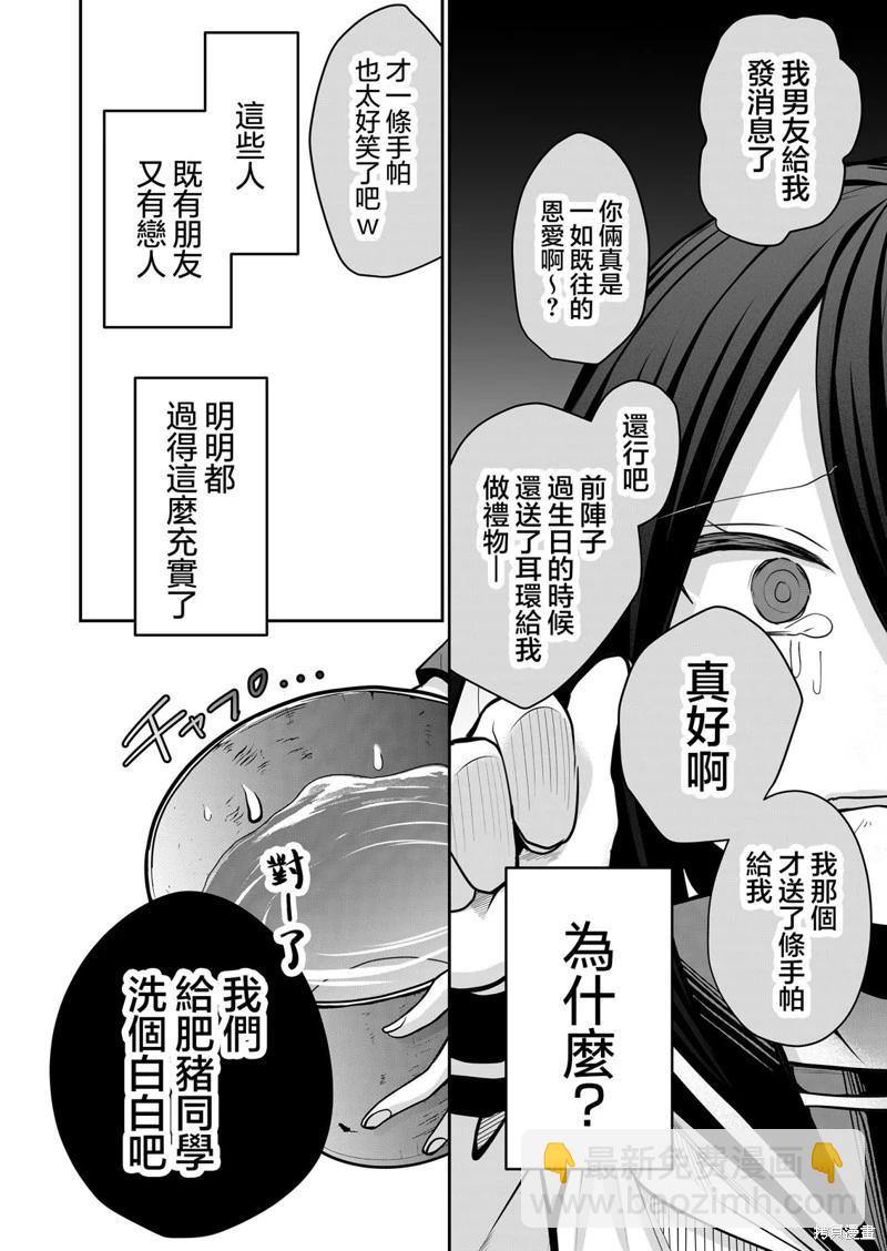 辣妹妻子的秘密 - 第22話 - 1