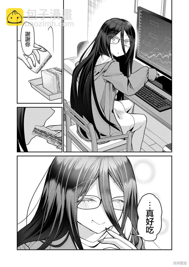 辣妹妻子的秘密 - 第22話 - 1