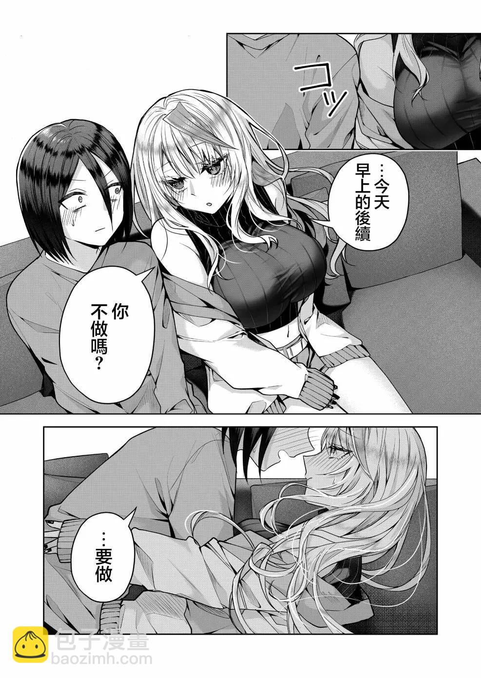 辣妹妻子的秘密 - 第06話 - 4