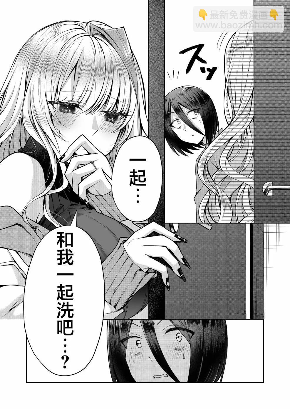 辣妹妻子的秘密 - 第06話 - 4