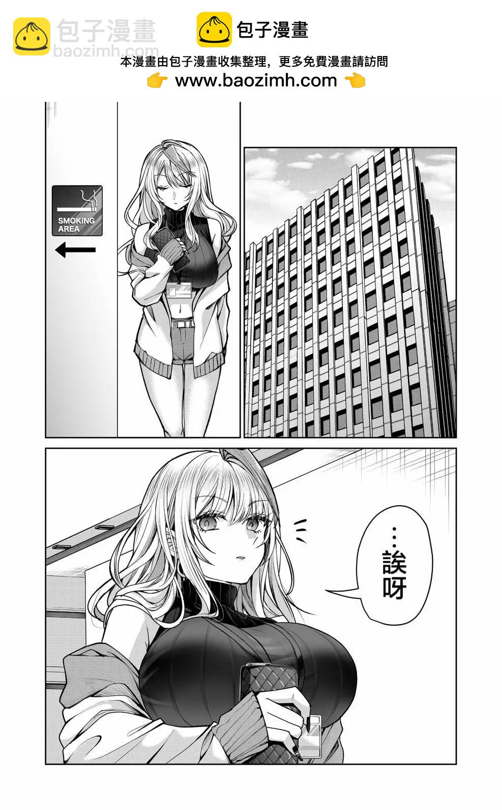 辣妹妻子的秘密 - 第06話 - 2